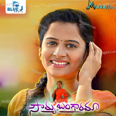 Soumya Bangarama Cover