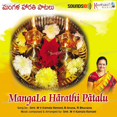 Mangala Harathi Patalu - M.V. Kamala Ramani