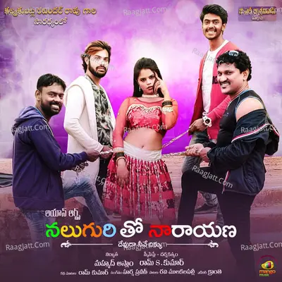 Naluguritho Narayana - Harsha Prawin