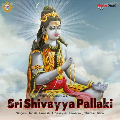 Sri Shivayya Pallaki - Ramadevi