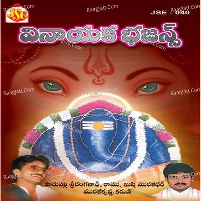 Vinayaka Bhajans - Muralidhar