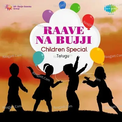 Raave Na Bujji - Children Special - S. Janaki