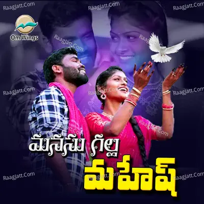 Manasu Galla Mahesh Cover