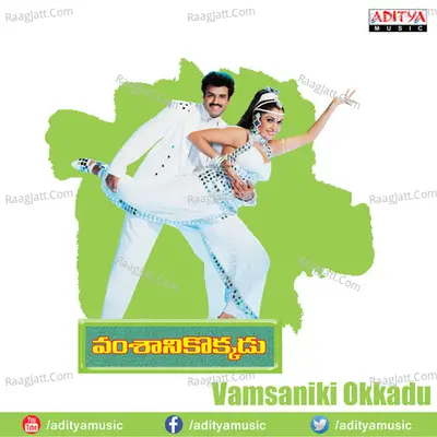 Vamsaniki Okkadu - K. S. Chithra