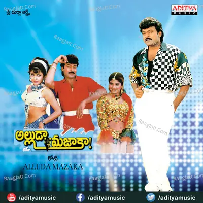 Alluda Mazaka Poster