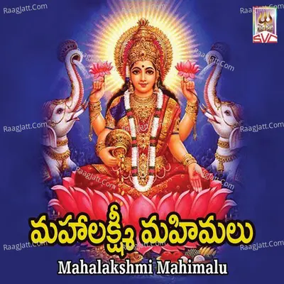 Mahalakshmi Mahimalu - Gopika Poornima