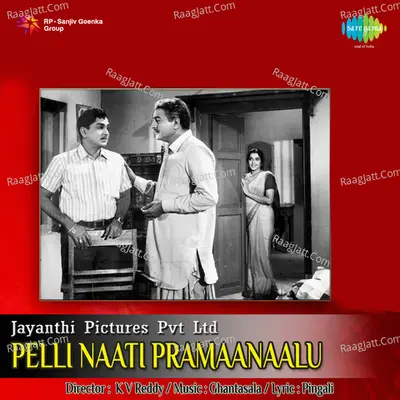 Pelli Naati Pramaanaalu Poster