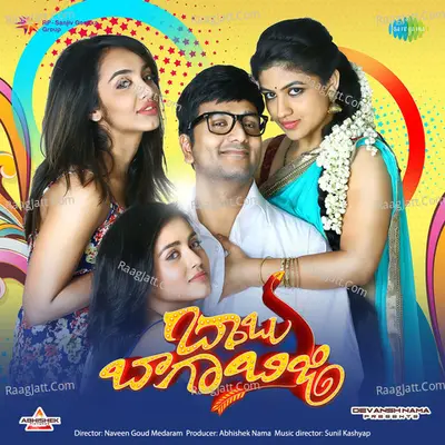 Babu Baga Busy - Hemachandra