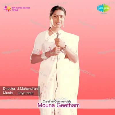 Mouna Geetham - S. Janaki