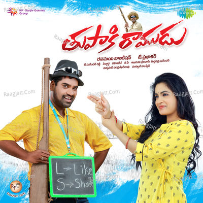 Tupaki Ramudu Poster