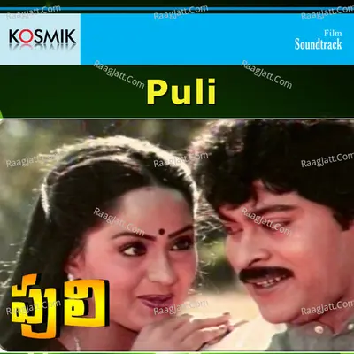 Puli - S. P. Balasubrahmanyam
