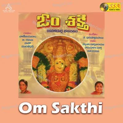 Om Sakthi - 