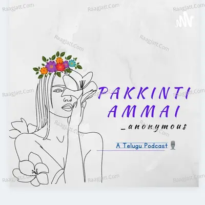 Pakkinti Ammai (A Telugu Podcast) - season - 1 - Anonymous