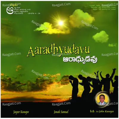 Aaradhyudavu - 