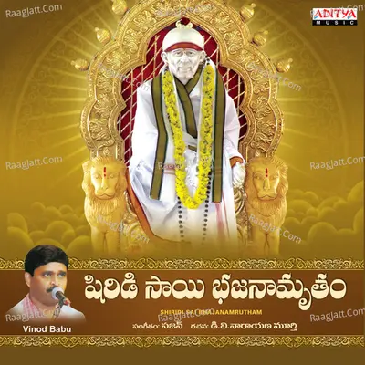 Shiridi Sai Bhajanamrutham - Vinod Babu