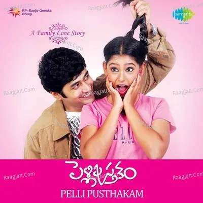 Pelli Pusthakam Poster