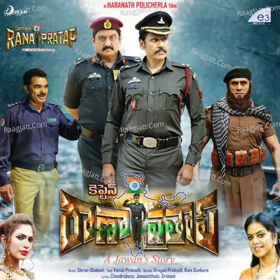 Captain Rana Prathap (A Jawan's Story) - Shran