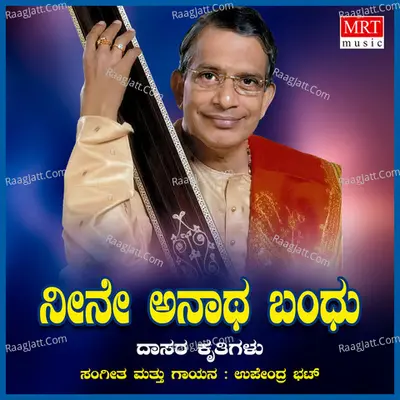 Neene Anatha Bandhu - Upendra Bhatt