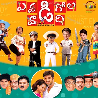 Evadi Gola Vaadidhi Poster