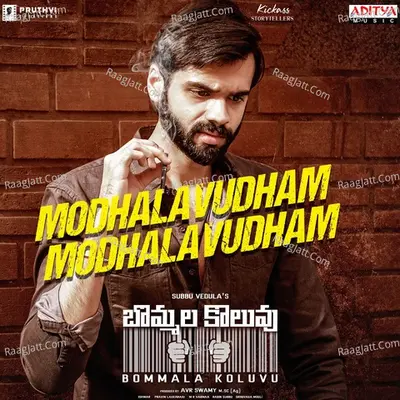 Bommala Koluvu Poster