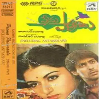 Prema Paavuraalu - S. P. Balasubrahmanyam