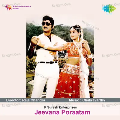 Jeevana Poraatam - S. P. Balasubrahmanyam