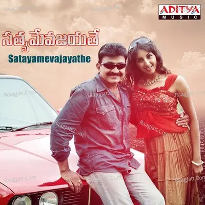 Satayamevajayathe - S.Chinna