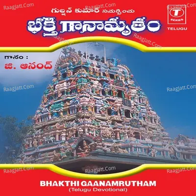 Bhakthi Gaanamrutham - G. Anand