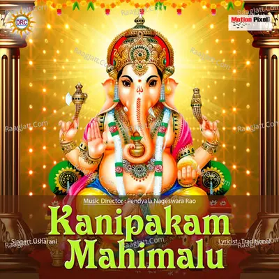 Kanipakam Mahimalu - Usharani