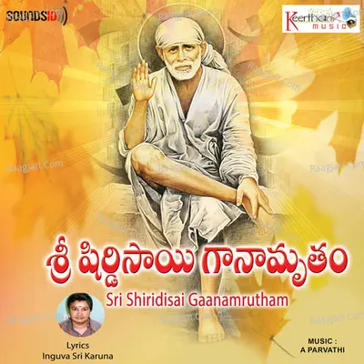 Sri Shiridisai Gaanamrutham - A. Parvathi
