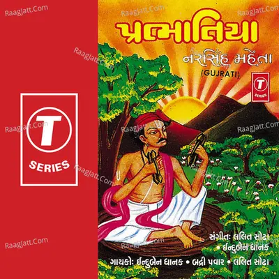 Prabhatiya Poster
