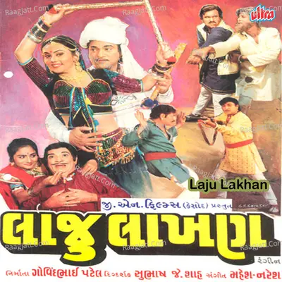 Laju Lakhan Poster