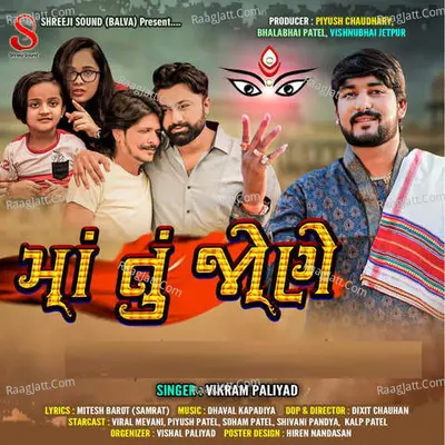 Maa Tu Jone