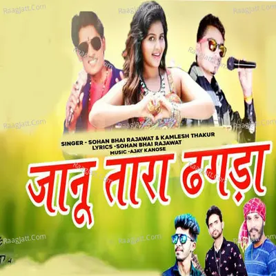 Janu Tara Dhongda Cover
