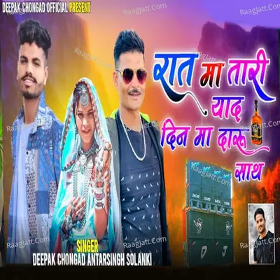 Raat Ma Taari Yaad Din Ma Daru Sath Cover