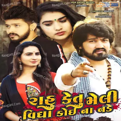 Rahu Ketu Meli Vidhya Koi Na Nade