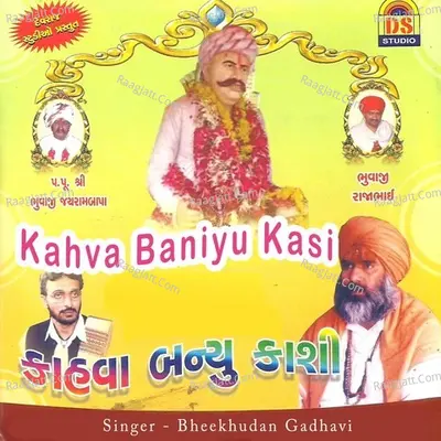 Kahva Baniyu Kasi - BHEEKHUDAN GADHAVI