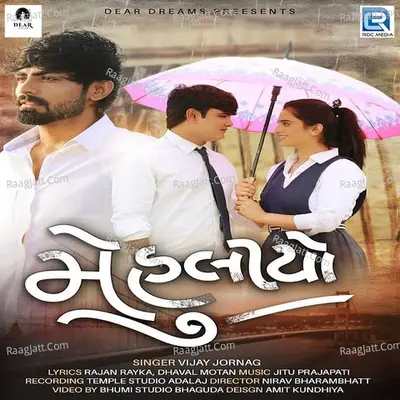 Mehuliyo Cover