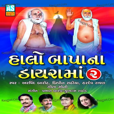 Halo Bapana Dayarama, Pt. 2 (Various Collection of Bajrangdas Bapa Bhajan) Poster