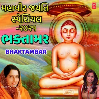 Mahavir Jayanti Special 2021 - Bhaktambar Poster