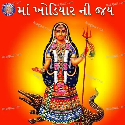 Maa Khodiyar Ni Jai - Arvind Barot