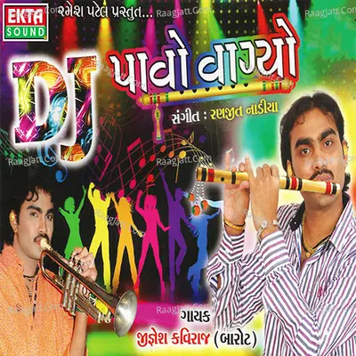 DJ Pavo Vagyo - Jignesh Kaviraj