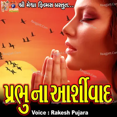 Prabhu Na Ashirwad - Rakesh Pujara