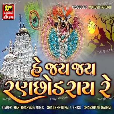 He Jay Jay Ranchhod Rai Re Cover
