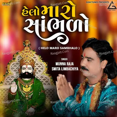 Helo Maro Sambhalo Cover