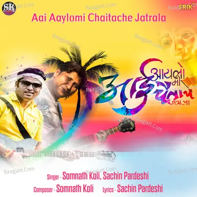 Aai Aaylomi Chaitache Jatrala Cover