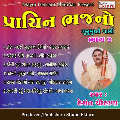 Prachin Bhajano Pt-3-Guru Mukhi Vani - Hemant Chauhan