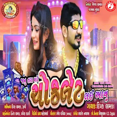Janu Tara Mate Chocolate Lai Aavu - Single Cover
