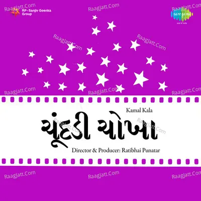 Ghar Sansar Poster