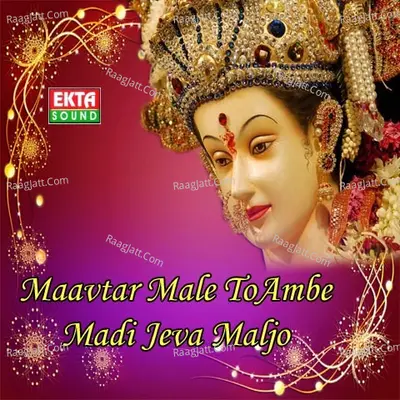 Maavatar Male To Ambe Maadi Jeva Maljo Poster